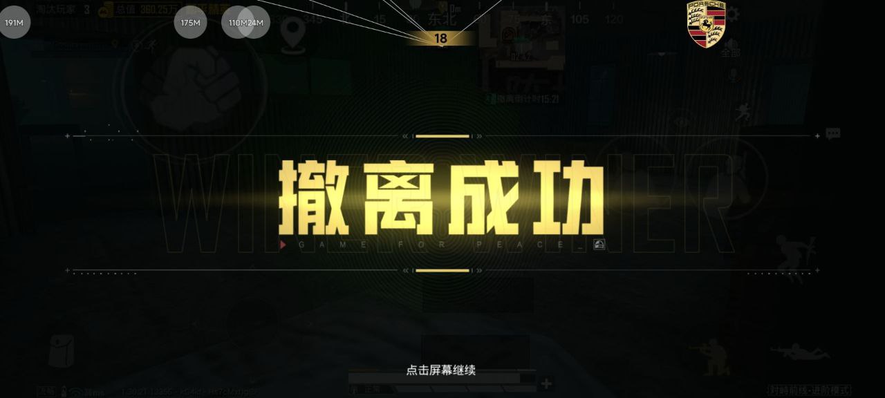 2025年和平精英辅助技术的发展趋势的配图，内容相关：未来辅助可能向合法化插件方向发展，例如提供训练模式增强功能，帮助玩家练习枪法，而非直接破坏游戏平衡。